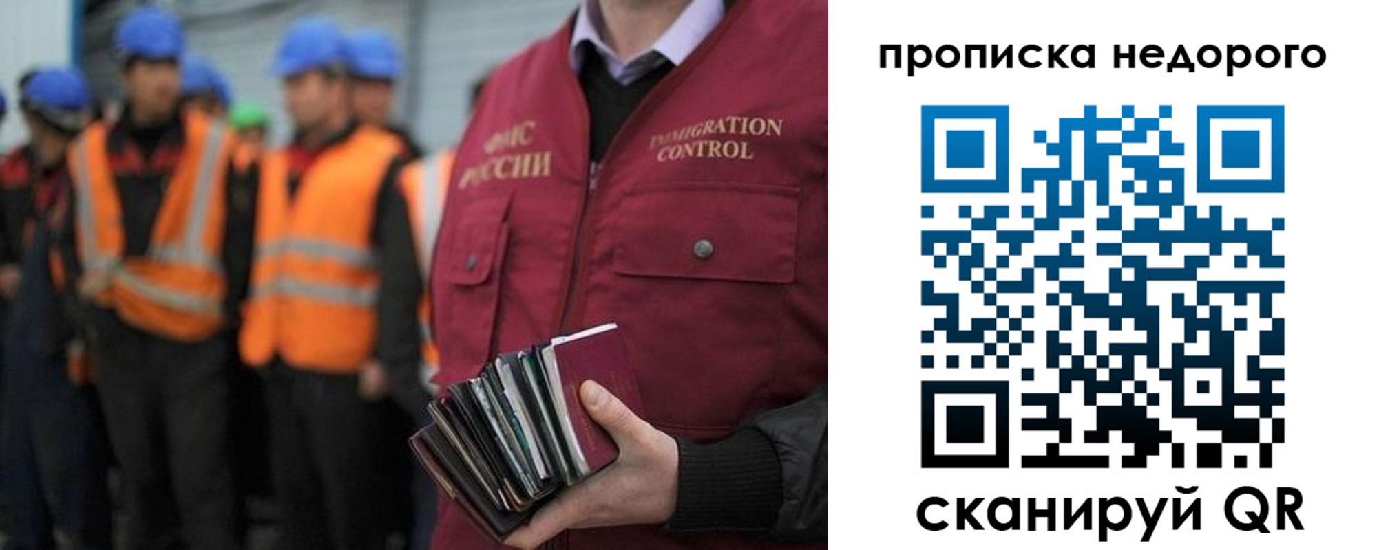 прописка в Челябинской области