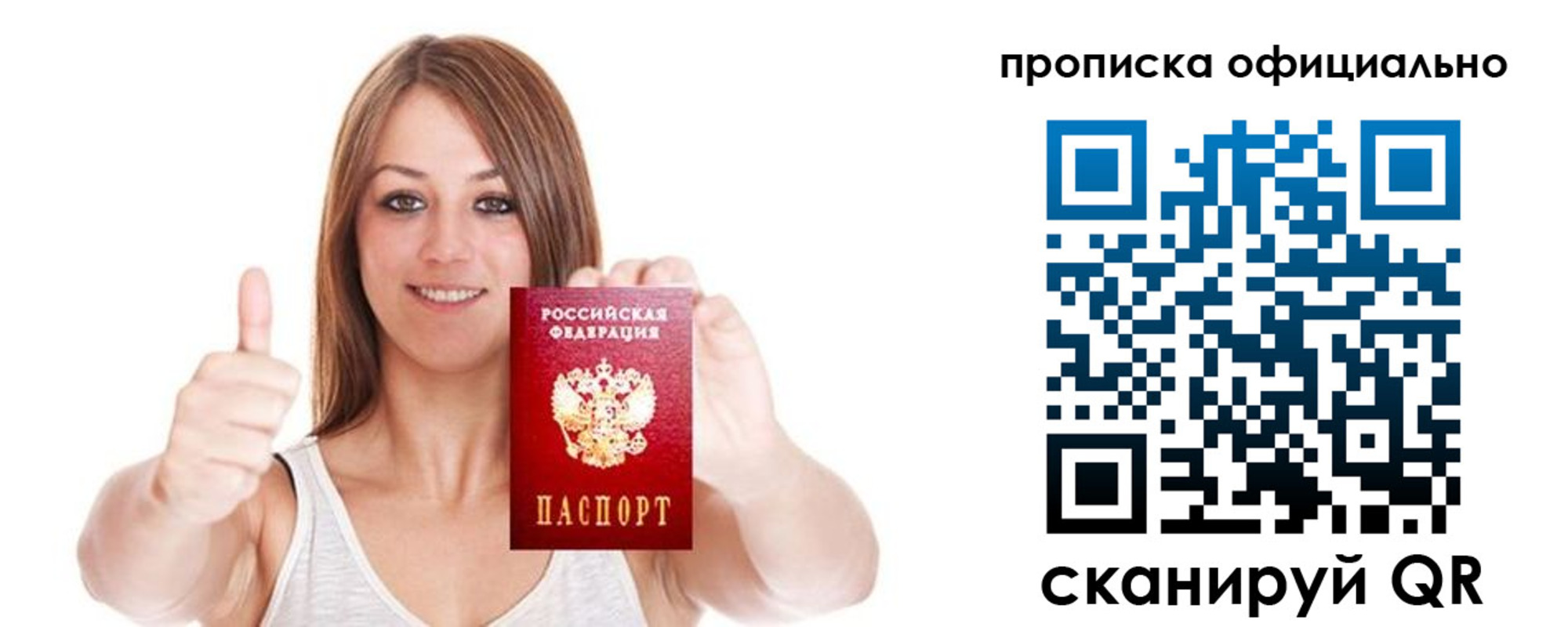 пропишу в квартире в Челябинской области