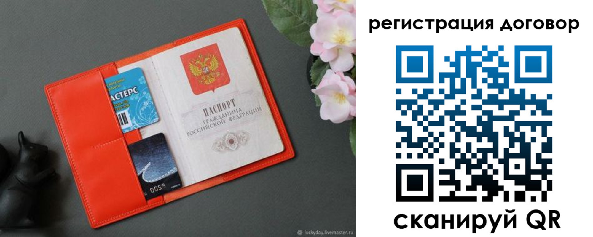 временная регистрация гарантия в Челябинской области