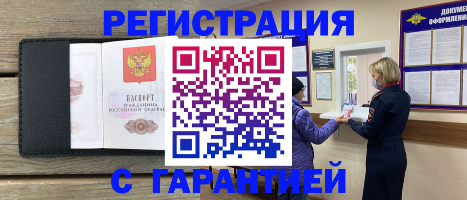 временная регистрация собственник в Челябинской области