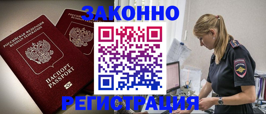 прописка для школы в Челябинской области