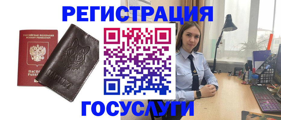 миграционный учет в Челябинской области