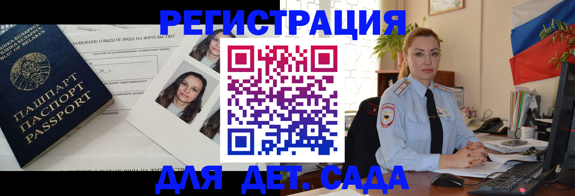 временная регистрация в Челябинской области
