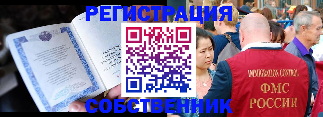 временная регистрация для всех в Челябинской области